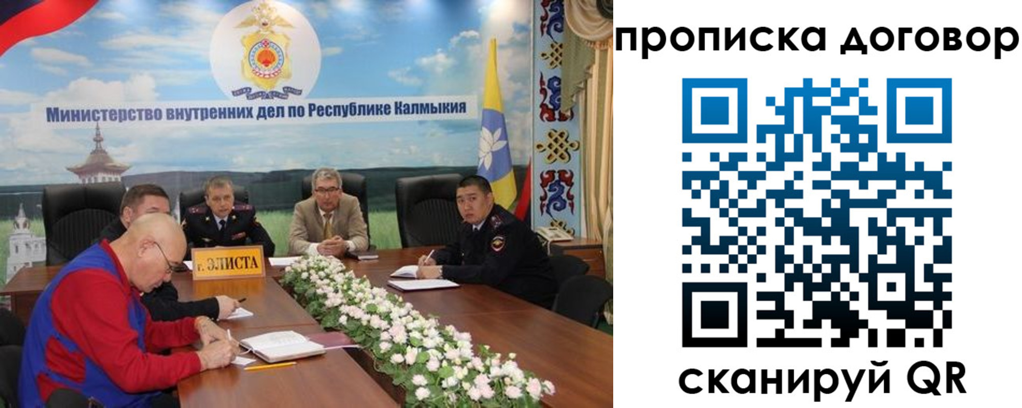 временная регистрация недорого в Щёкино