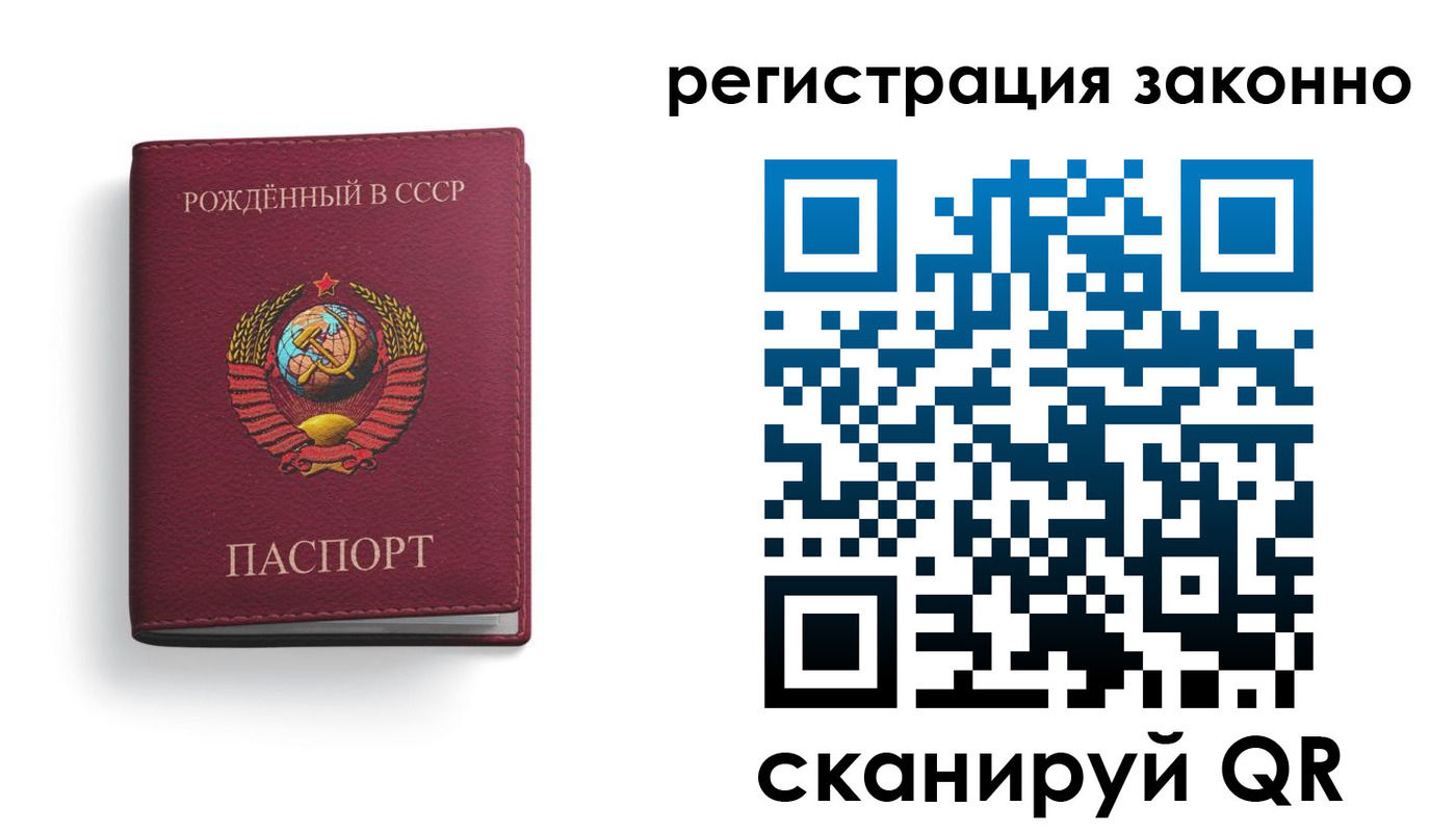прописка законно в Щёкино